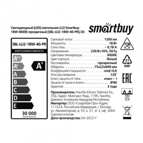 Светодиодный (LED) светильник LU2 Smartbuy 18W 4000K матовый (SBL-LU2-18W-40)